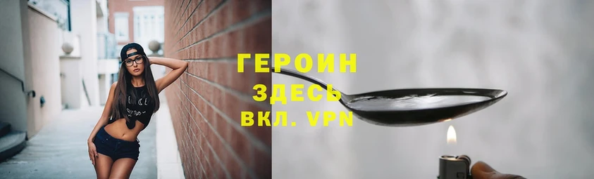 что такое   Бодайбо  Героин Heroin 