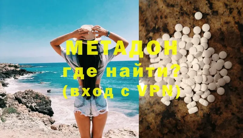 что такое   Бодайбо  Метадон methadone 